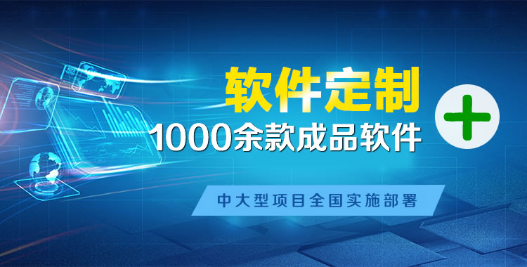 贵南管理系统软件软件开发